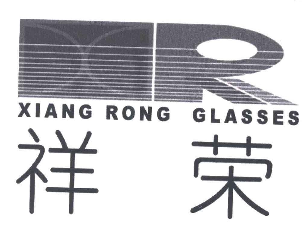 祥荣;XIANG RONG