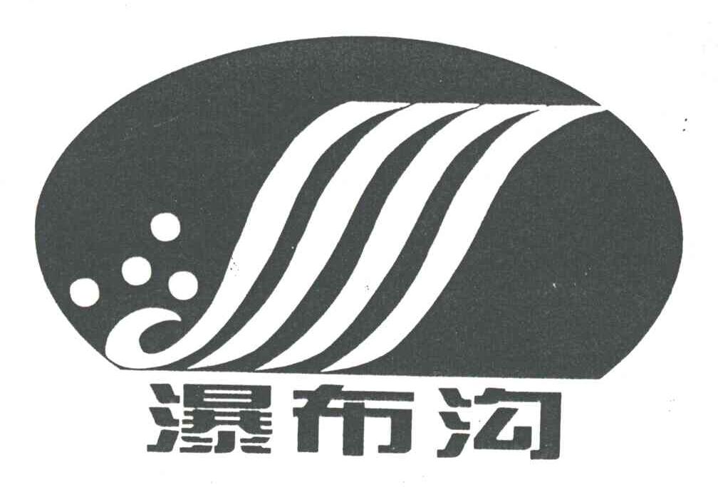 瀑布沟