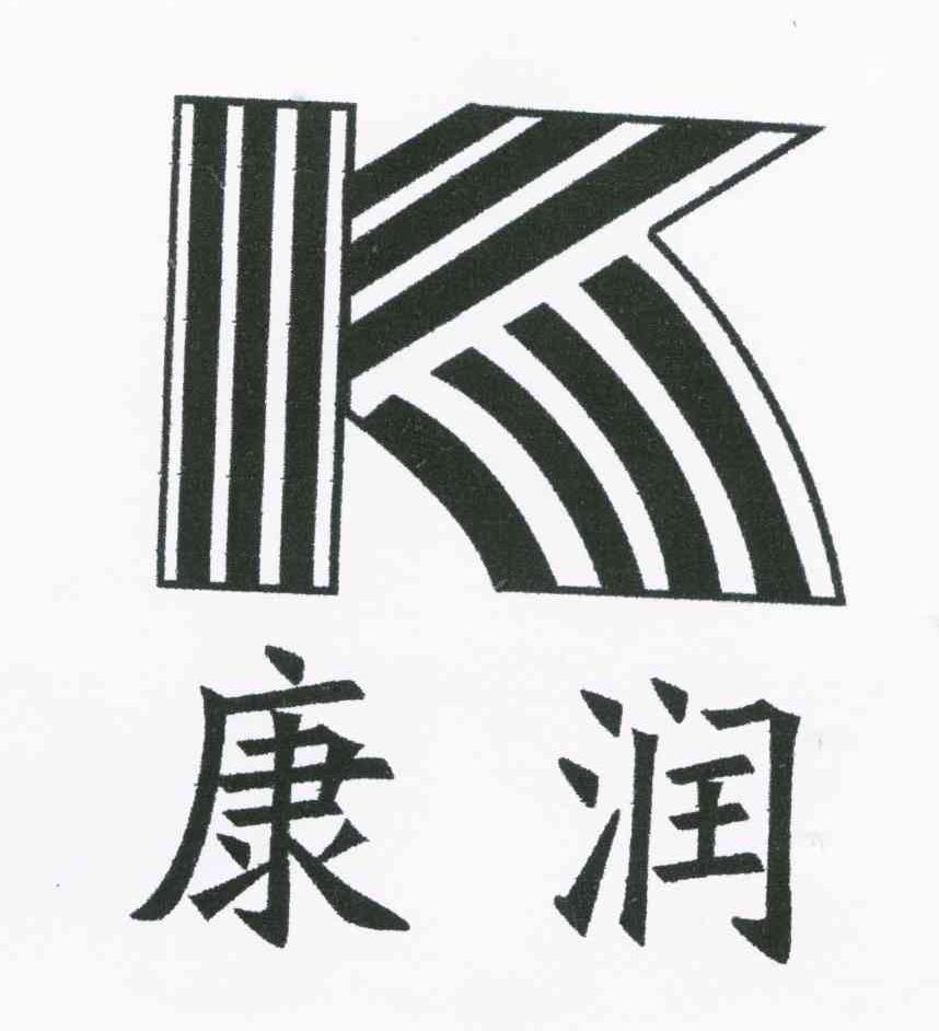 康润;K