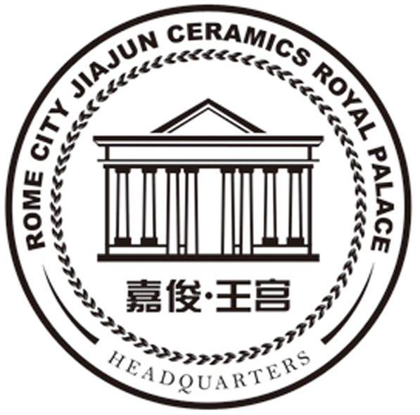 嘉俊&middot;王宫 ROME CITY JIAJUN CERAMICS ROYAL PALACE HEADQUARTERS