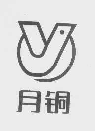 月铜