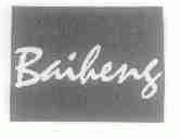 BAIHENG