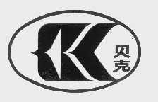 贝克