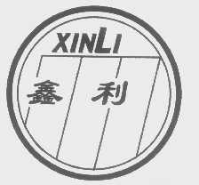 鑫利
