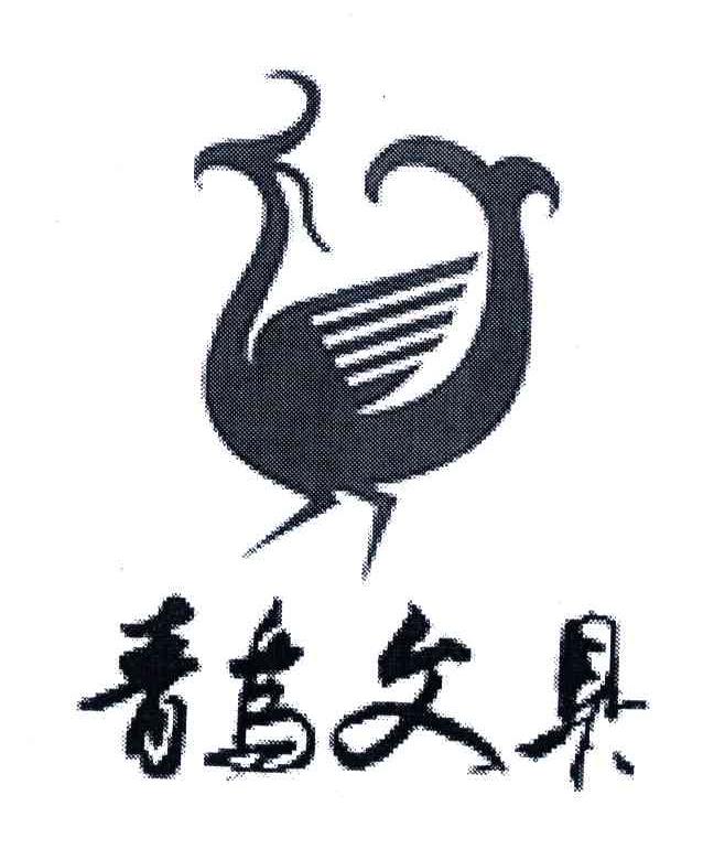 青鸟文具
