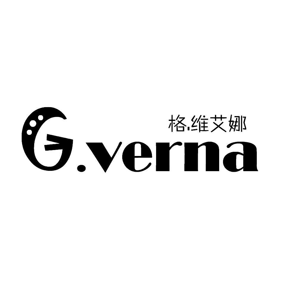 格.维艾娜 G.VERNA