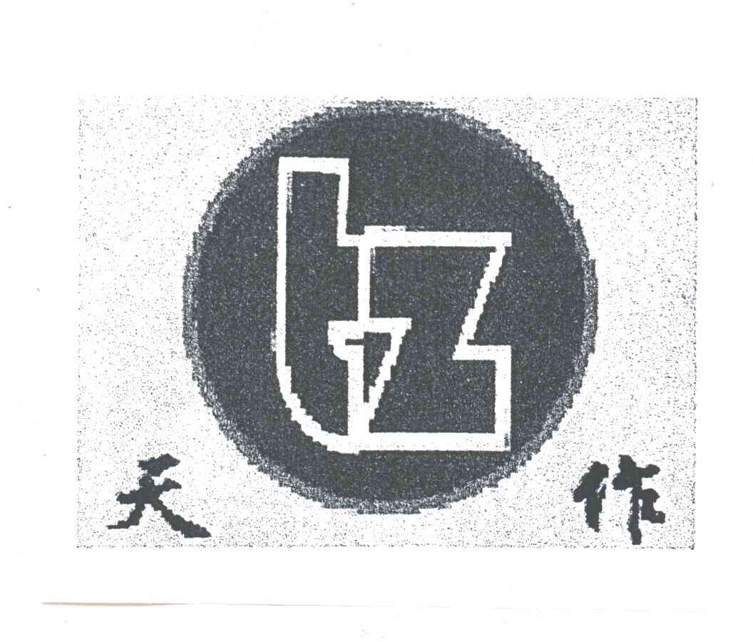 天作;TZ