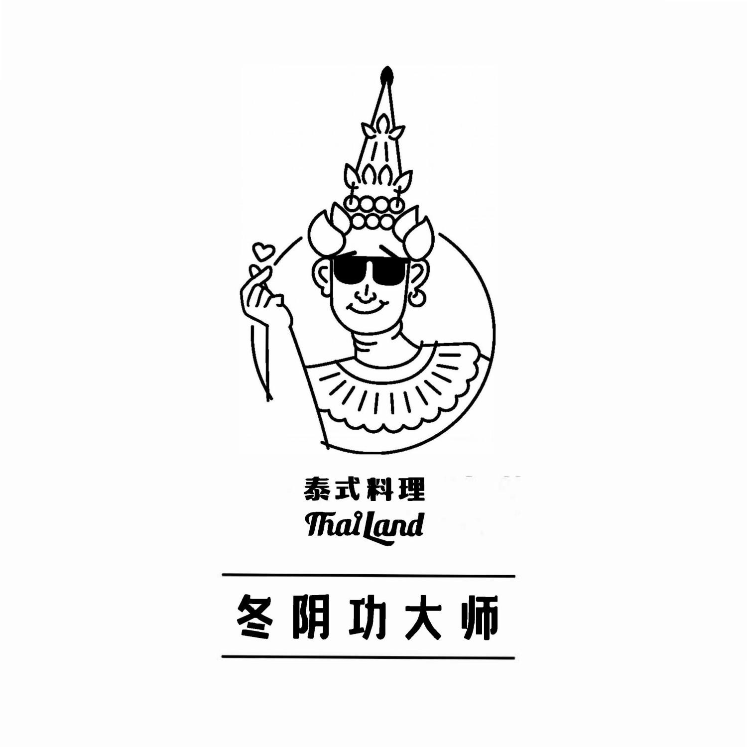 泰式料理 冬阴功大师 THAILAND