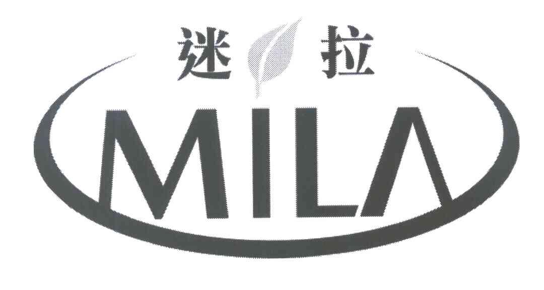 迷拉