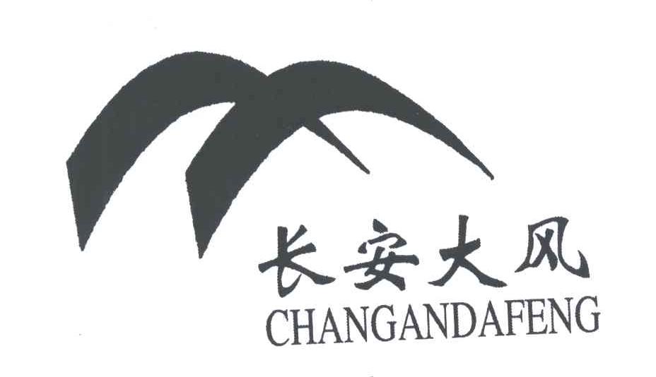 长安大风