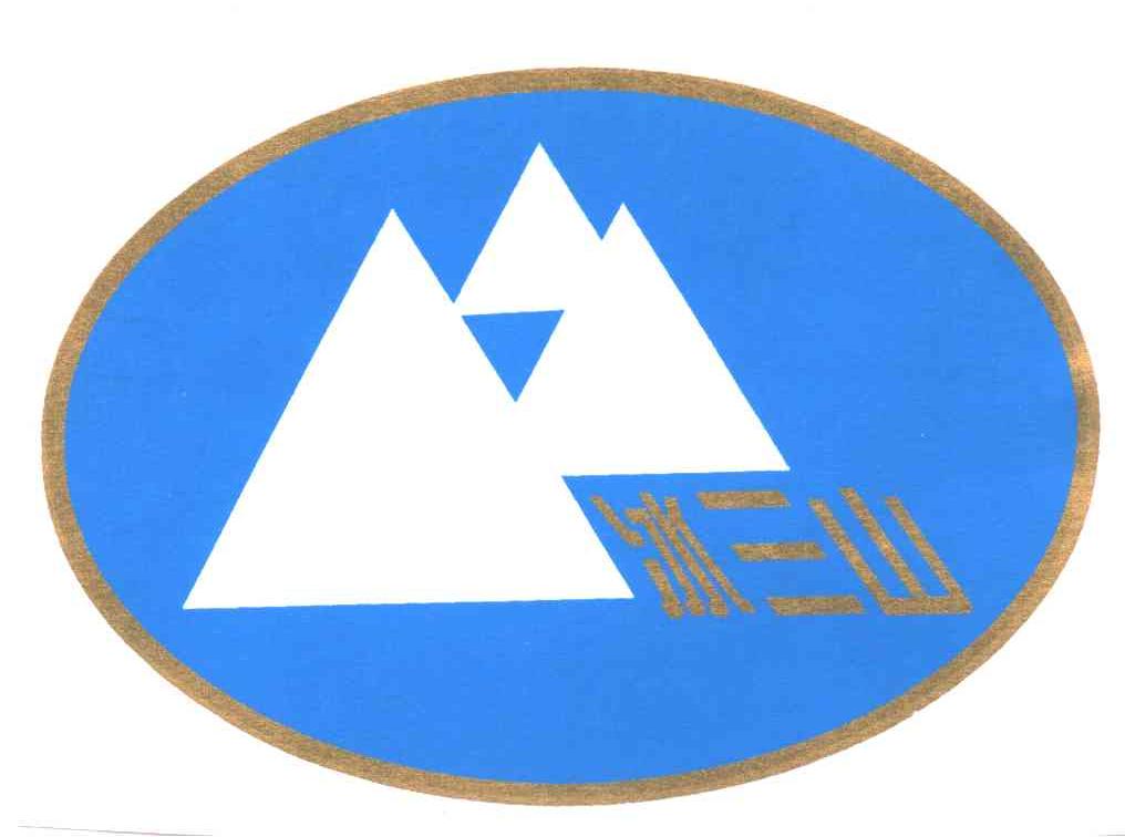 冰三山