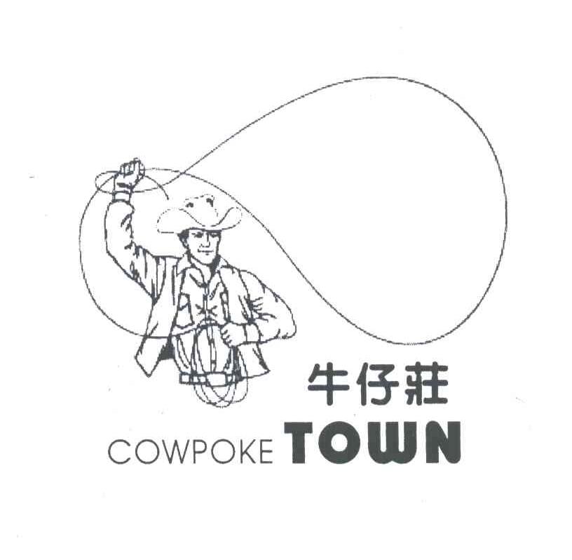 牛仔庄;COWPOKE TOWN