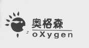 奥格森  OXYGEN