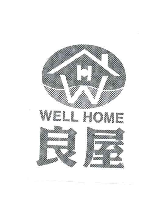良屋;WELL HOME