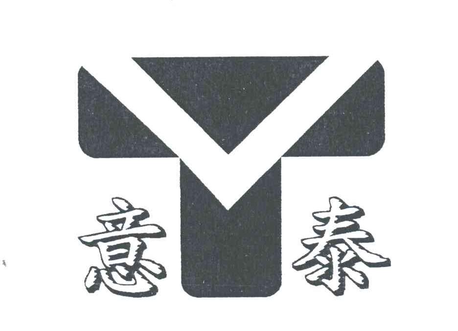 意泰;T