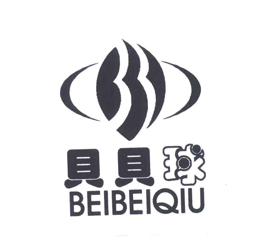 贝贝球