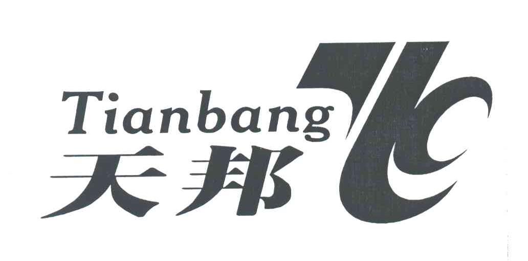天邦