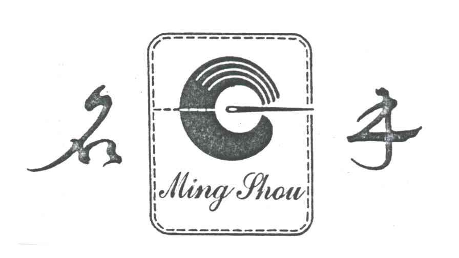 名手
