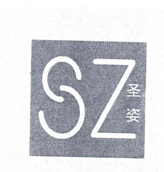 圣姿;SZ