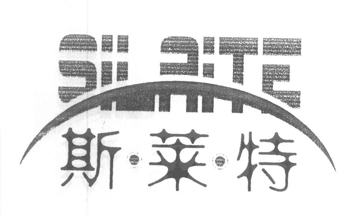 斯&middot;莱&middot;特 SILAITE