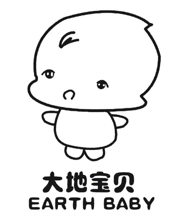 大地宝贝;EARTH BABY