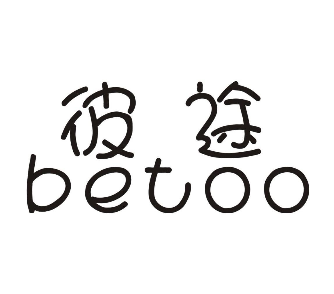 彼途 BETOO