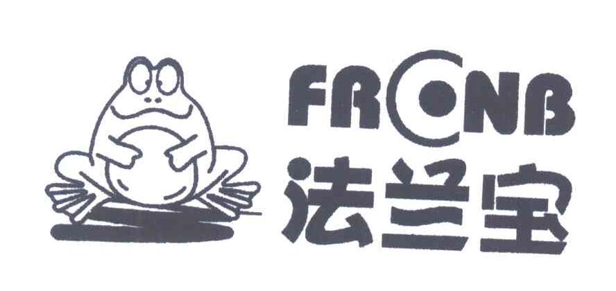 法兰宝;FRONB