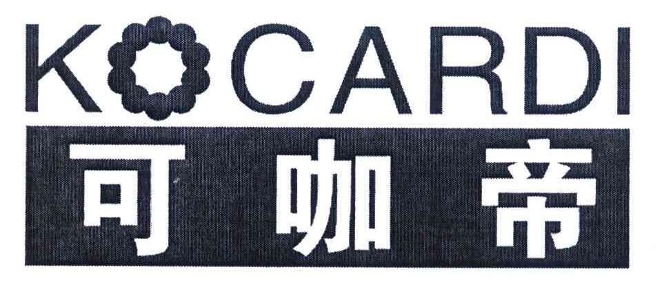 可咖帝 KOCARDI