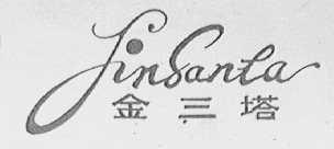 金三塔