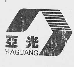 亚光