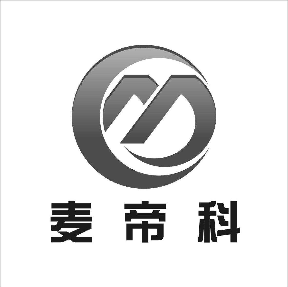 麦帝科