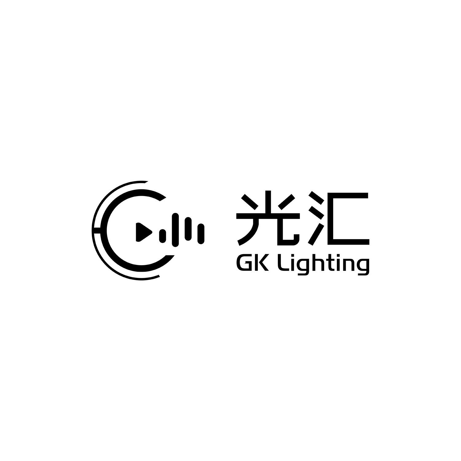 光汇 GK LIGHTING