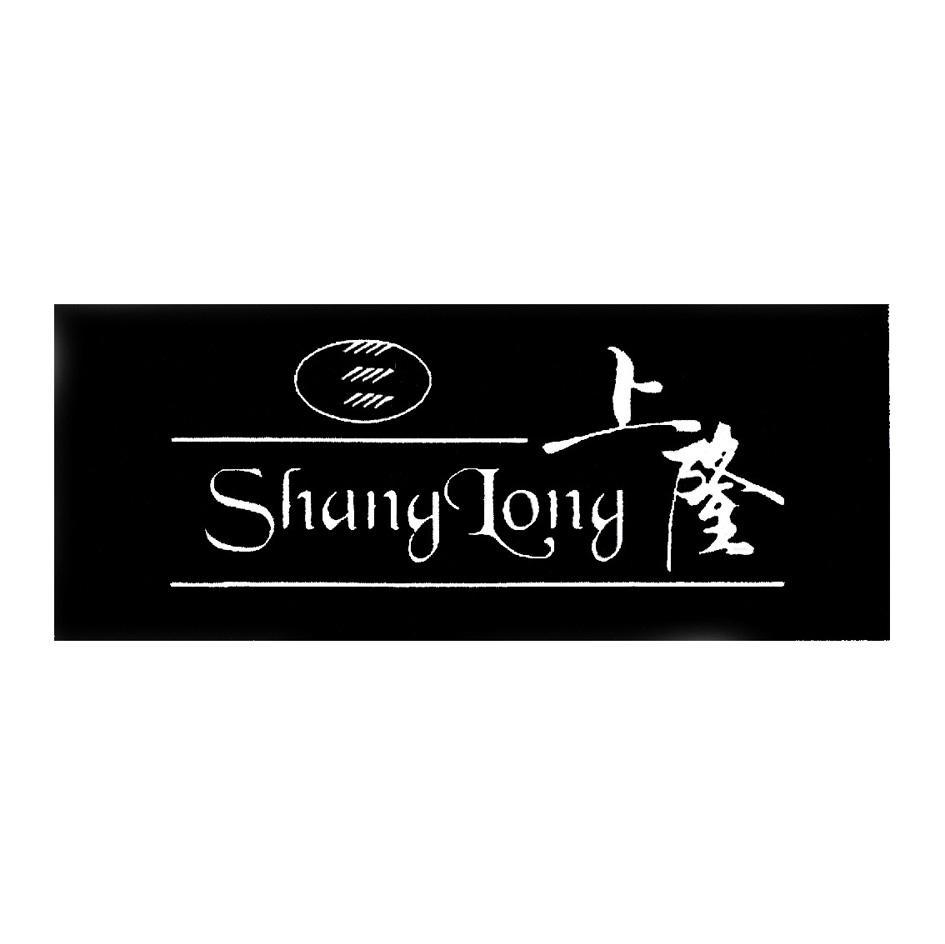 上隆
