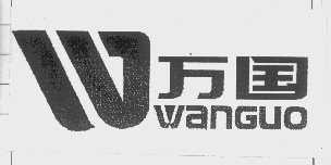 万国
