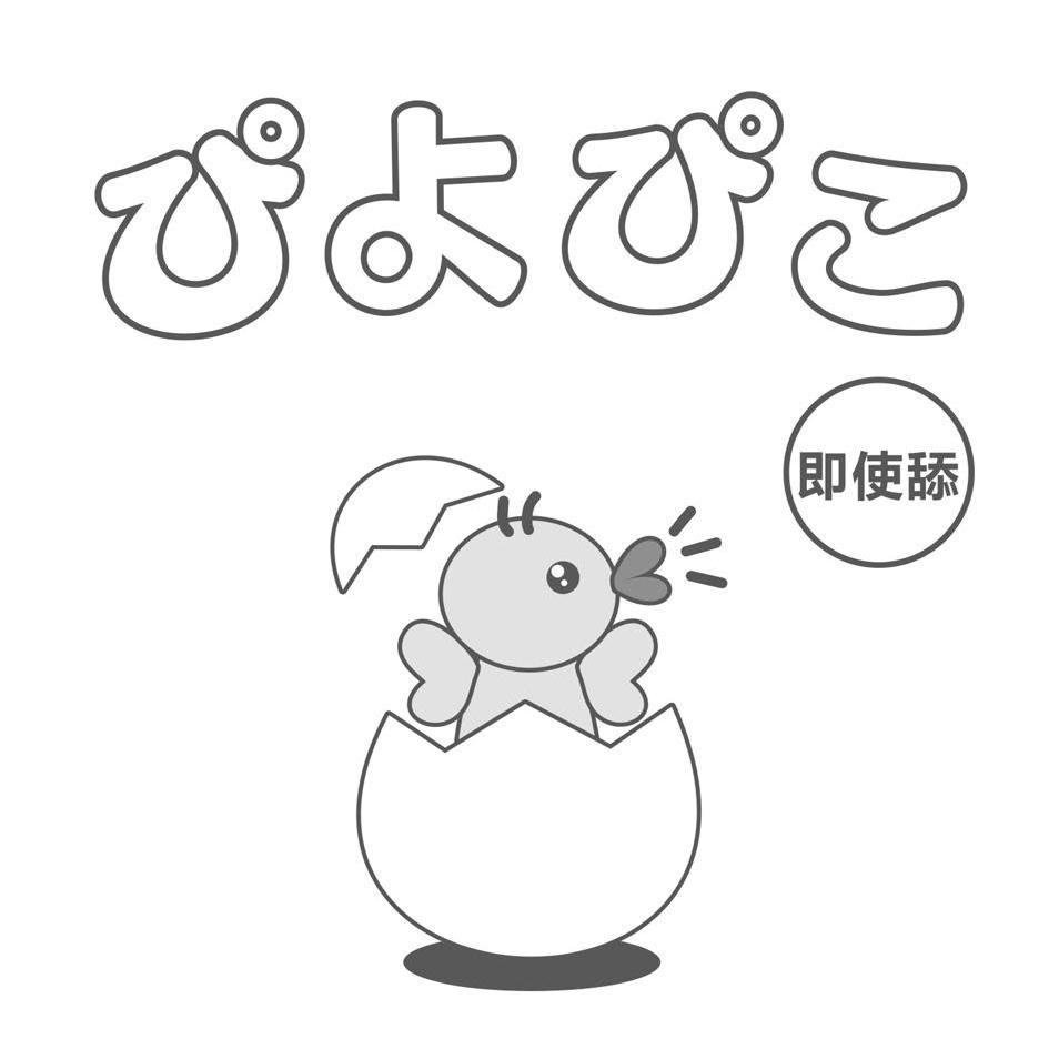 即使舔