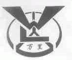 万里