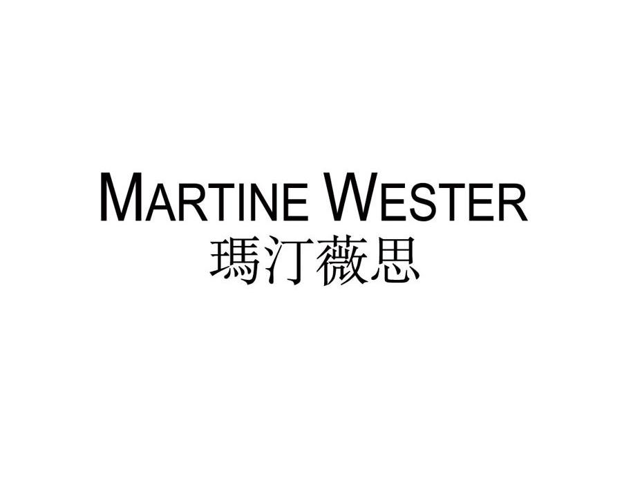 玛汀薇思 MARTINE WESTER