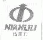 粘丽力