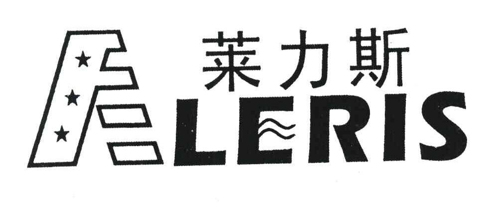 莱力斯 ALERIS