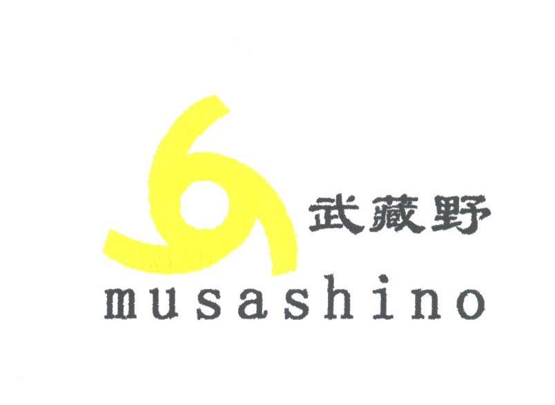 武藏野;MUSASHINO
