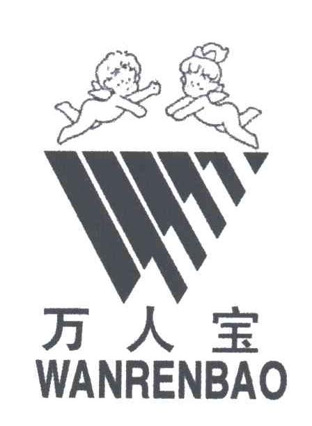万人宝