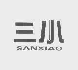 三小