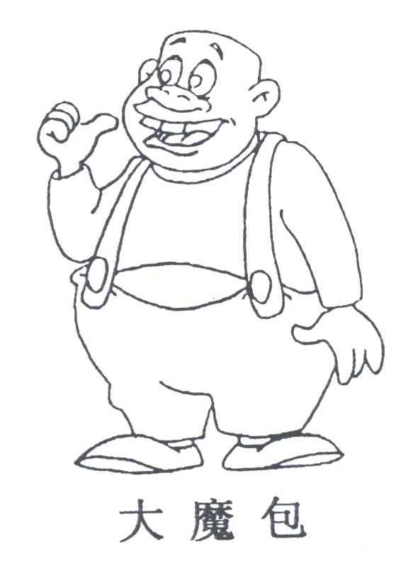 大魔包