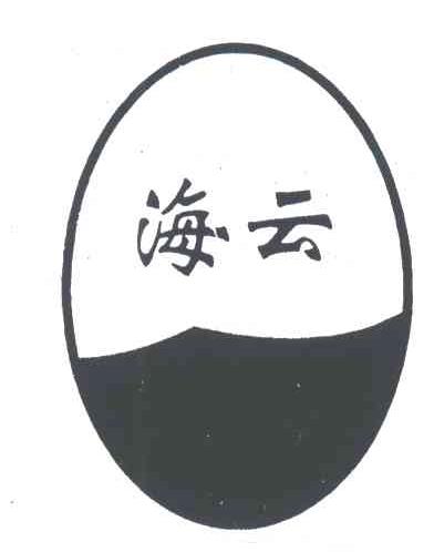 海云