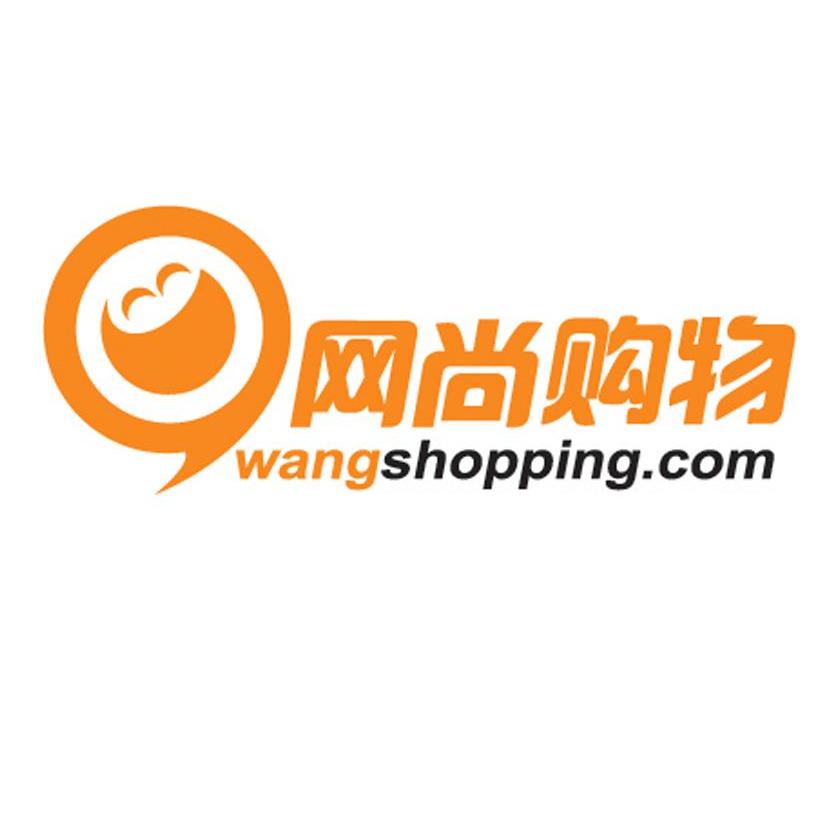 网尚购物 WANGSHOPPING.COM 9