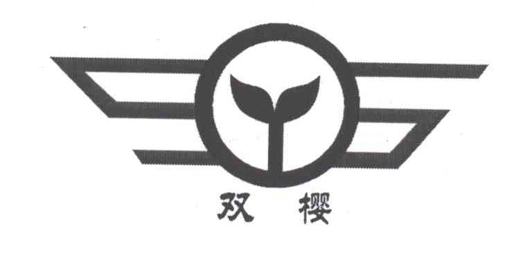 双樱