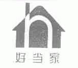 好当家