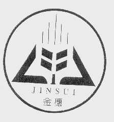 金穗