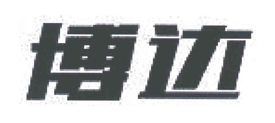 博达