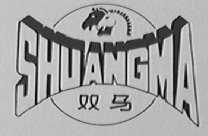 双马
